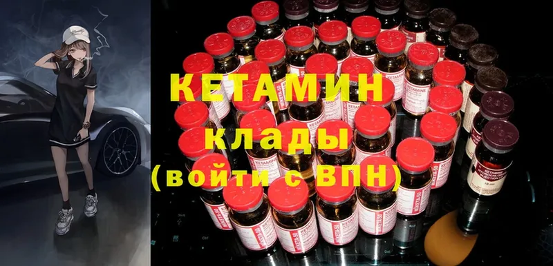 Кетамин ketamine  OMG зеркало  Горнозаводск 