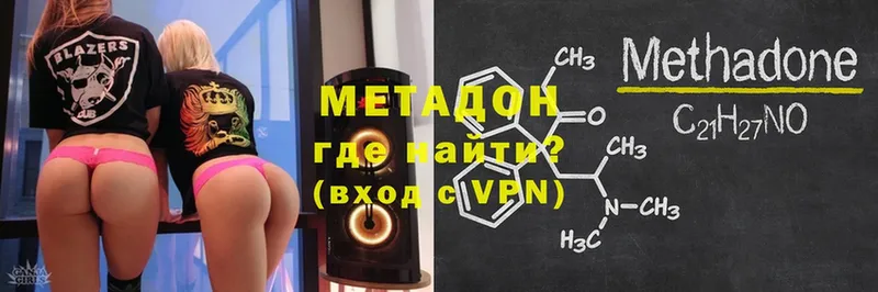 МЕТАДОН methadone  гидра ТОР  Горнозаводск 